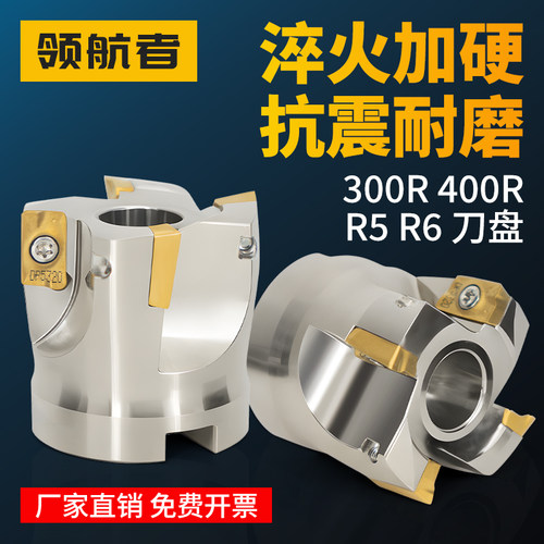 BAP300R/400R铣刀盘90度清角直角1604飞刀盘加工中心刀盘面铣刀盘