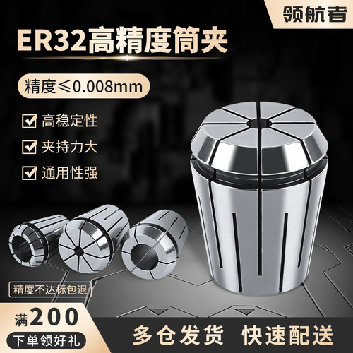 数控刀柄筒夹ER20/32/40弹簧夹具