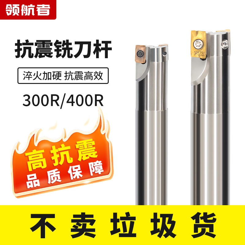 300R/400R数控铣刀杆抗震加工中心铣床1604立铣刀开粗直角飞刀杆 - 实物图