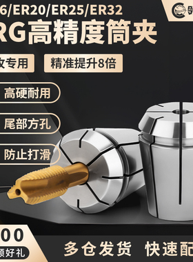 ERG攻丝夹头方孔erg16/20/25/32/40筒夹丝攻刀柄专用弹簧丝锥夹套