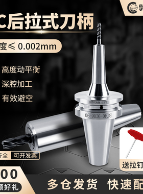 高精度后拉式刀柄BT40高速刀柄后拉刀柄BT50刀柄细长柄bt30DC刀柄