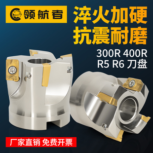 BAP300R 400R铣刀盘90度清角直角1604飞刀盘加工中心刀盘面铣刀盘