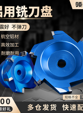 铝用铣刀盘1604数控BT40/30飞刀盘KM12铝合金面铣刀90度400R刀盘