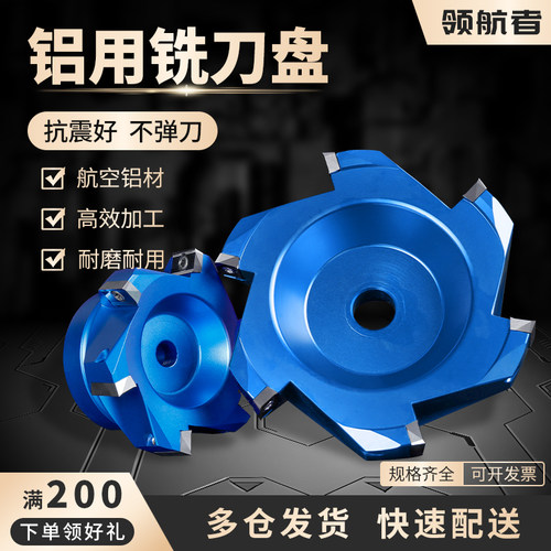 铝用铣刀盘1604数控BT40/30飞刀盘KM12铝合金面铣刀90度400R刀盘
