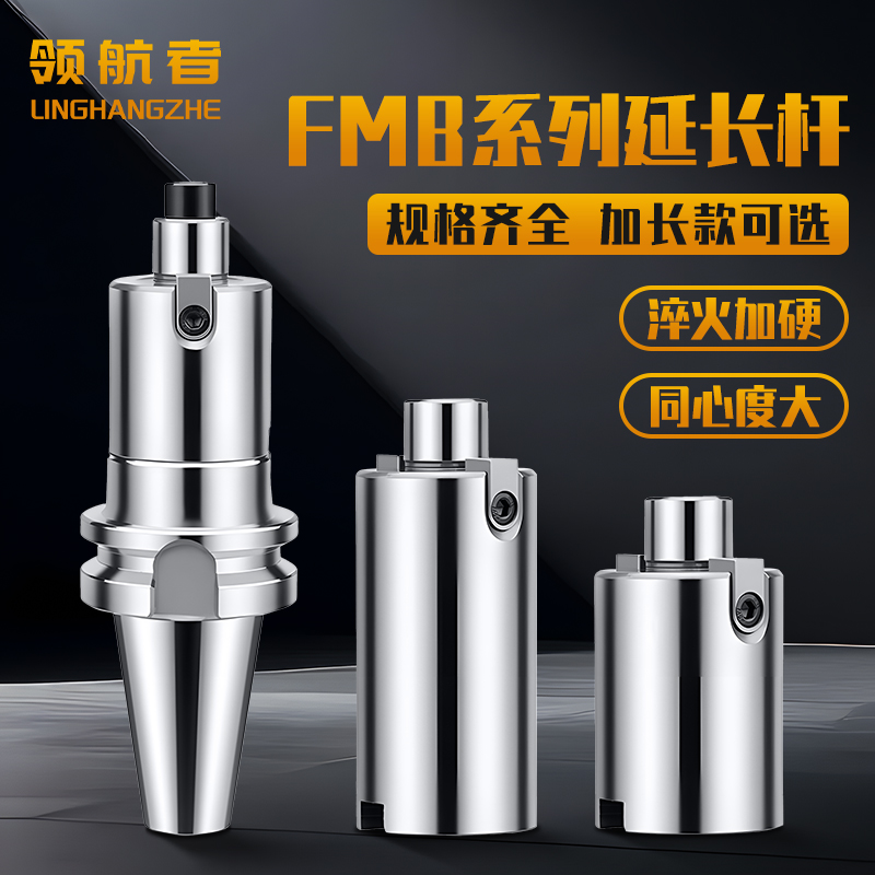 BT40BT50FMB刀柄面铣刀柄延长杆