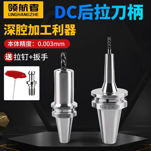 bt40后拉式刀柄高精度20CrMnTi