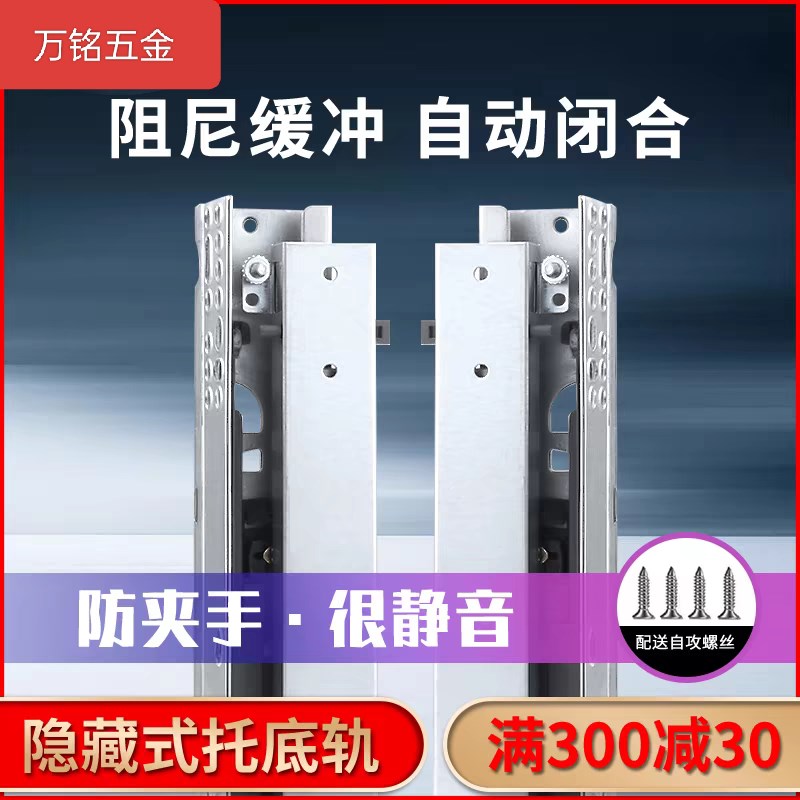 托底抽屉导轨橱柜抽屉底部滑道隐藏缓冲滑轨底装阻尼抽屉反弹轨道