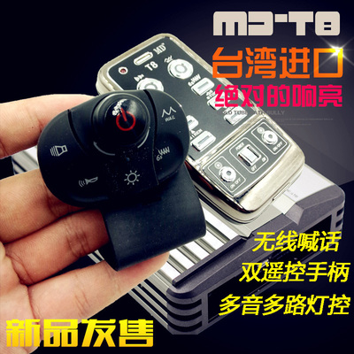 汽车摩托车警报器喊话器车载喇叭无线改装扬声器爆闪灯12V24V