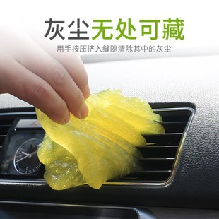 下单立减50 多功能出风口键盘粘灰神器缝隙清汽车键盘清洁软胶