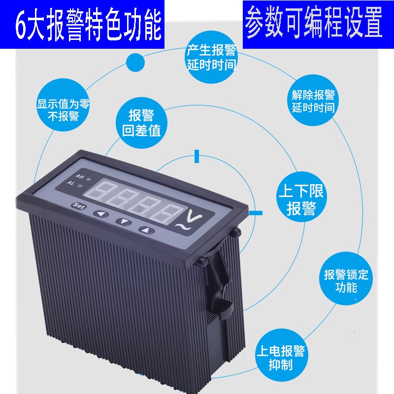 单相智能数显高精度数字交流电压表头继电器报警AC220V 380V 500V