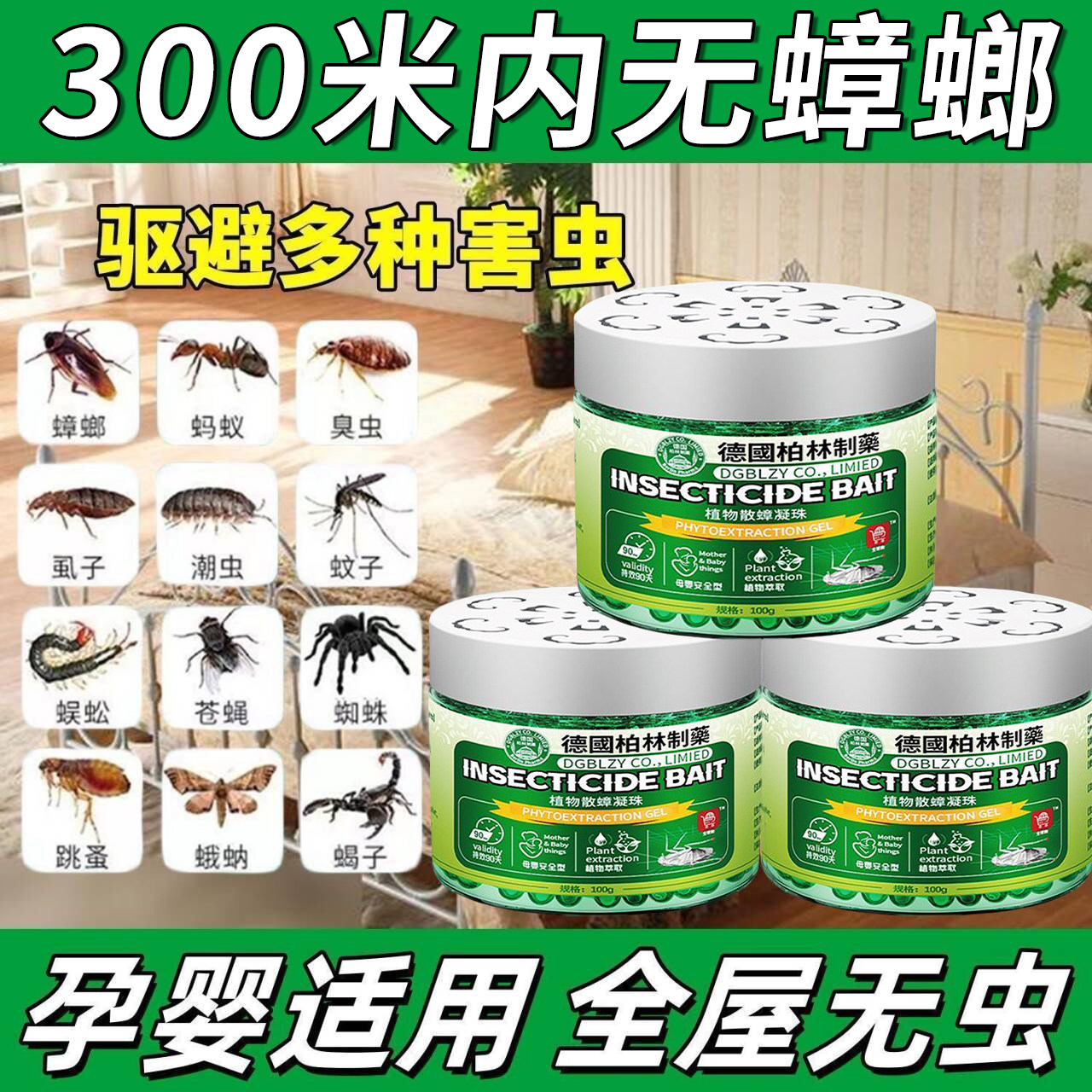 德国灭蟑螂药强效第一名家用无毒全窝端正品魔盒餐厅屋专用旗舰店
