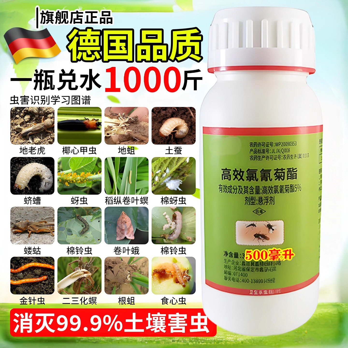 敌敌杀虫剂畏畏气雾剂滴滴农药畏大全正品植物农用高效氯氟氰菊脂