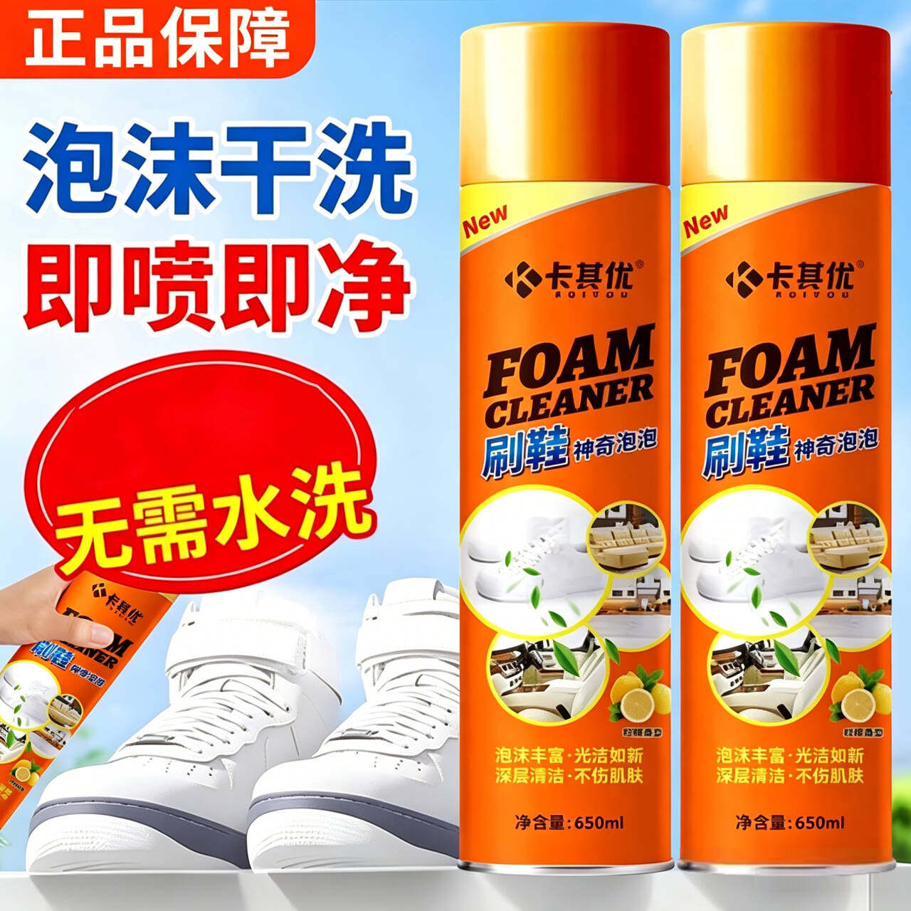 卡其优刷鞋神奇泡泡马桶汽车浴室清鞋靴泡沫干洗剂多功能清洁剂
