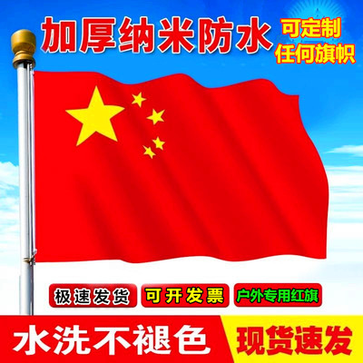 防水防晒户外定制纯色空白彩旗