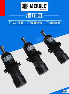 MERKLE工业模具油缸 HZ160.63/32/140.11.201E.T.U.V液压缸