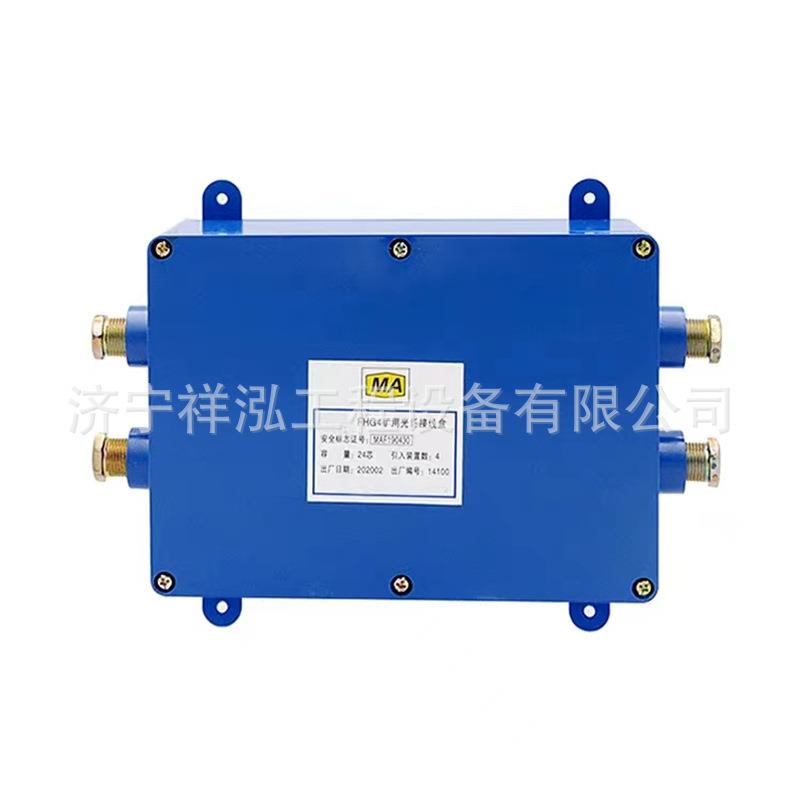 矿用光纤分线盒FHG4 矿用光纤配线箱FHG6