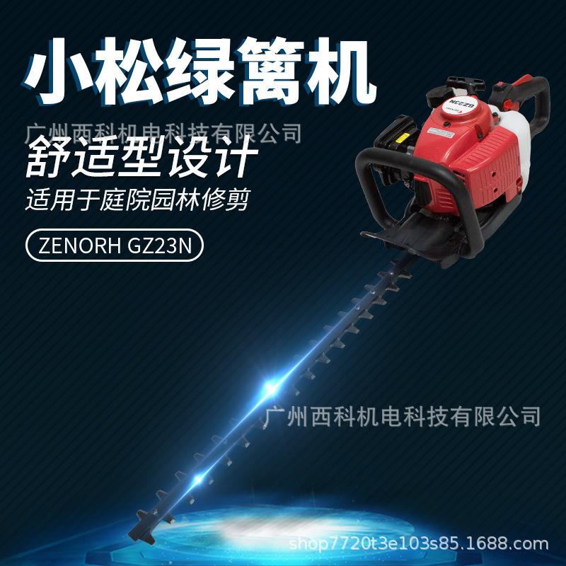 原装小松绿篱机HTZ7510单刀茶树修剪机双刀6010园林绿化篱笆剪G23