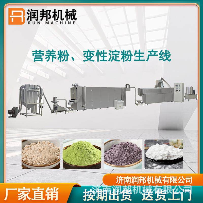 营养粉婴幼儿米粉食品生产线保健谷物荞麦粉黑芝麻糊加工设备,清洗/食品/商业设备,休闲食品加工设备,淘宝优惠券,粉丝福利购,淘宝优惠卷