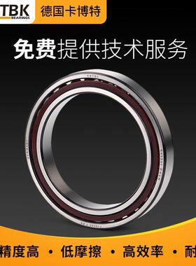 德国KBTBK进口轴承3218主轴3219 3220 5218 5219 5220 ZZ角接触 R