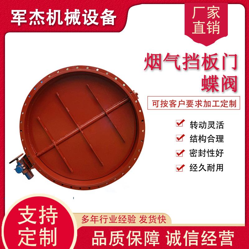 烟气手动通风蝶阀管道风量调节阀800型通风蝶阀多页冷风阀挡板门