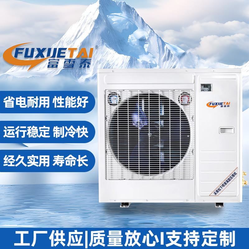 3匹艾默生原装箱式一体冷凝机组LHC-030FD1/C艾默生冷库机组