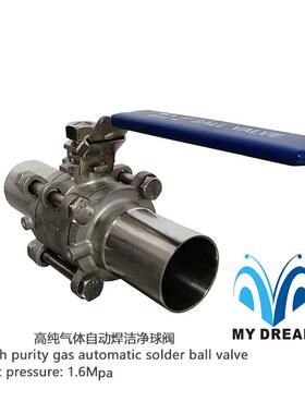 304三片式加长自动焊接球阀 3PC 1000 WOG WEDING BA VAVE