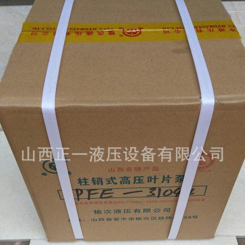 PFE31044液压油泵 性能注塑机机油泵 单联柱销式叶片泵,标准件/零部件/工业耗材,液压泵,淘宝优惠券,粉丝福利购,淘宝优惠卷