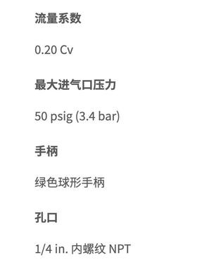 世伟洛克KBP1E0A4A5A20000不锈钢BP调压阀0-50psig3.4bar