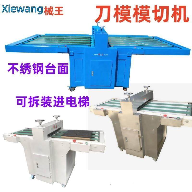 新型场景装饰样品裁切机纸流苏冲切机皇冠纸帽卡通模切机