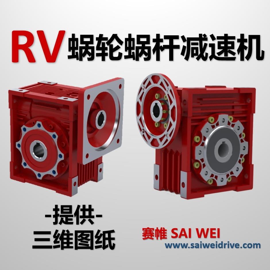 NMRV/RV/VF30 40 44 49 50 63 75 72 86 90 110 150伺服减速机