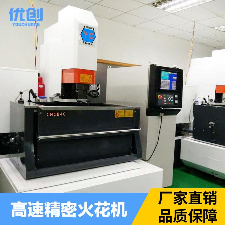 直销中国火花机 高标准 高精度 高光结度