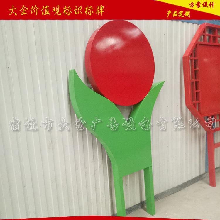 向日葵花草牌价值观社会主义核心价值观社区公园公益标示牌制造
