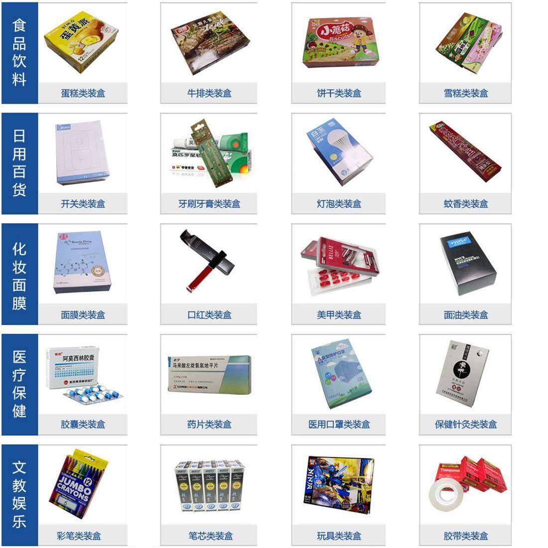 温州华夫饼蛋糕三明治月饼自动包装机全自动装盒机械机器设备,办公设备/耗材/相关服务,包装机,淘宝优惠券,粉丝福利购,淘宝优惠卷