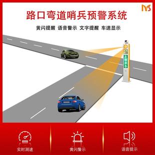 弯道预警系统道口会车来车预警电子哨兵交通智能弯道预警显示屏