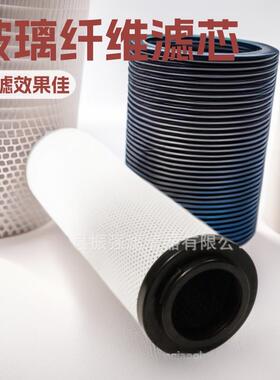 0850R010ON/-V 玻璃纤维液压油滤芯 电厂滤芯0850R005ON 020ON