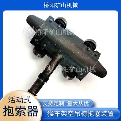 猴车驱动索道座椅脱挂紧固用 HM-II型活动式抱索器 桥阳矿山机械