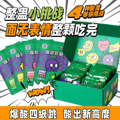 爆酸软糖寻味混合口当年办
