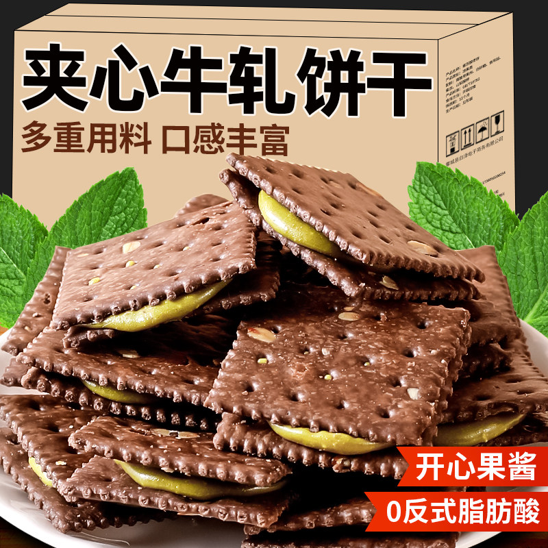 可开心果酱牛轧饼干夹早餐图片