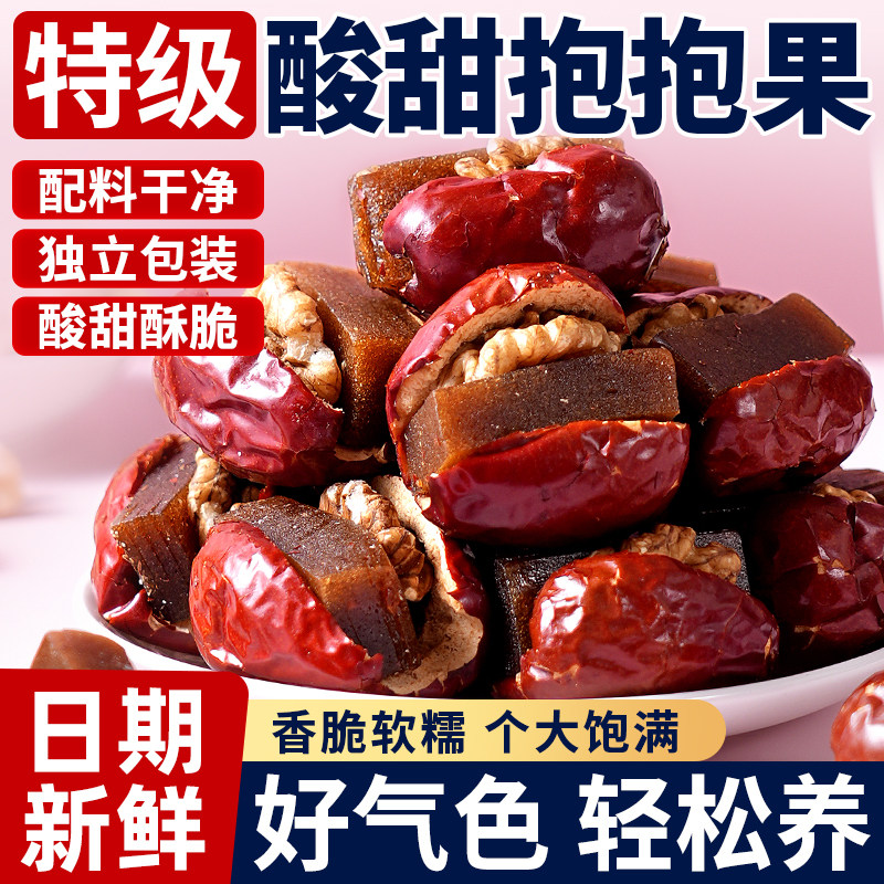 红枣夹核桃仁山楂糕酸甜抱抱果新疆和田大枣夹心派孕妇枣糕小包装