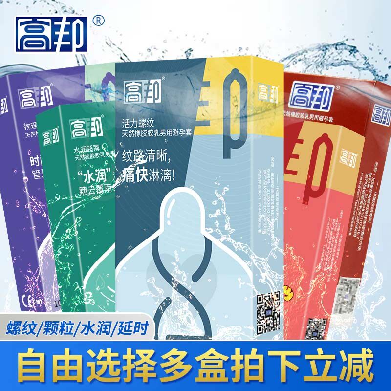 高邦橡胶避孕套tt超薄套避孕套男用玻尿酸螺纹颗粒计生用品旗舰店