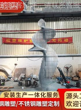 定制大型不锈钢雕塑异形抽象建筑地标雕塑室外广场绿化装饰摆件