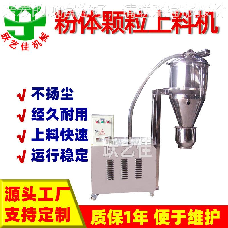 上海机械自动真空粉末上料机304 316L不锈钢食品料真空送料