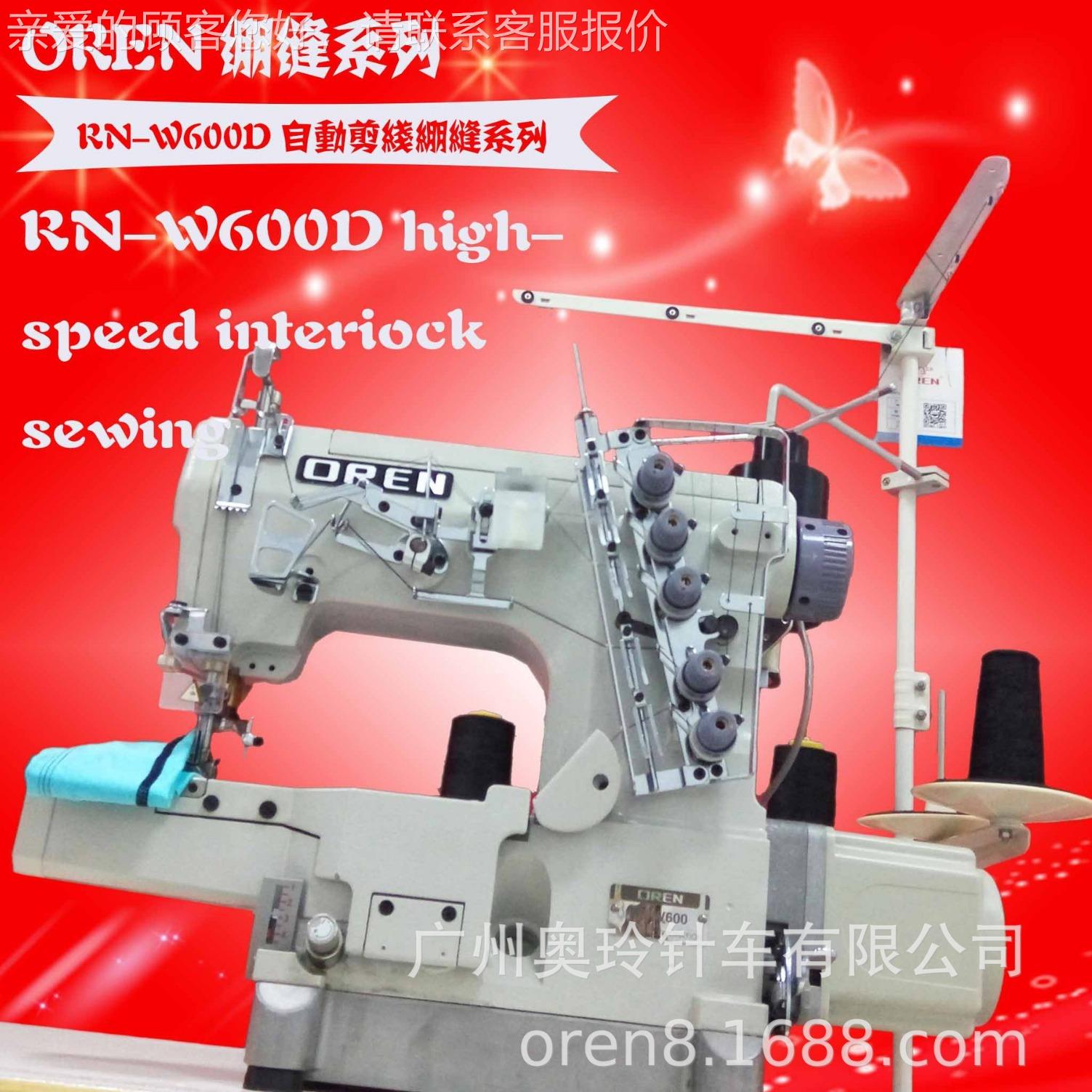 小嘴冚车 服装折边机 三针五线 供应RN -W600D电脑绷缝机