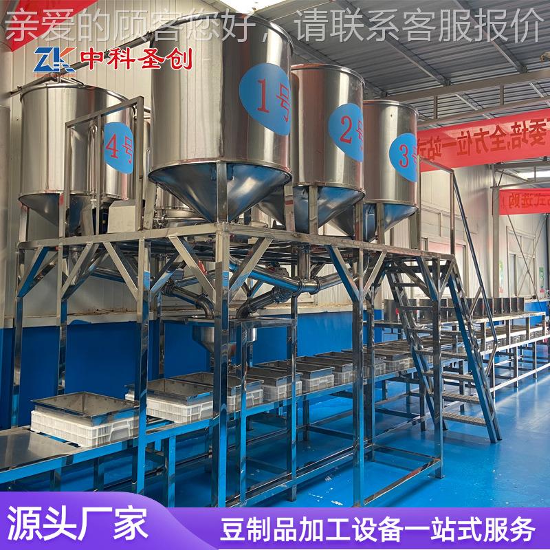 豆腐机生产全套设备 豆制品加工生产机械 全自动磨浆煮浆豆腐机