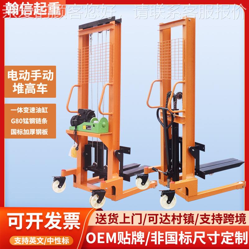 手动液压堆高车1吨电动堆高机搬运堆垛车2吨t手推升降装卸叉车