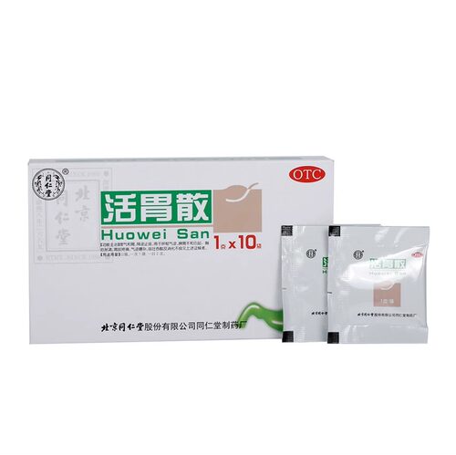 [同仁堂]活胃散1g*10袋/盒