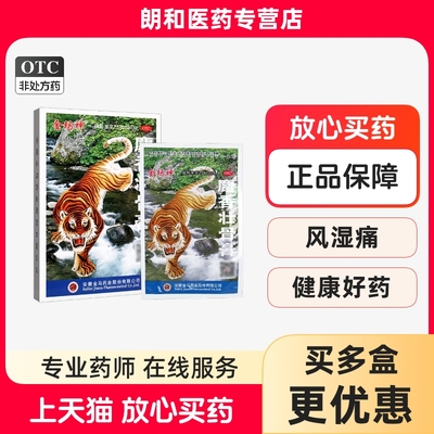 【金玛神】麝香壮骨膏7cm*10cm*10贴/盒