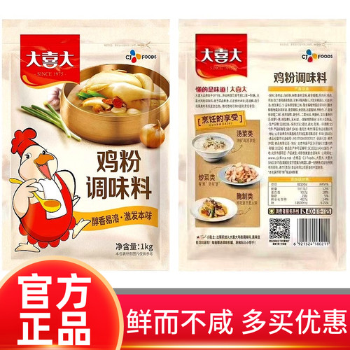 鸡粉1000g袋调味品商用批发