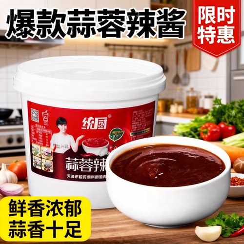 天津统厨蒜蓉辣酱4斤商用