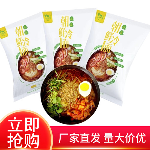 优佰盛冷面东北朝鲜料延吉